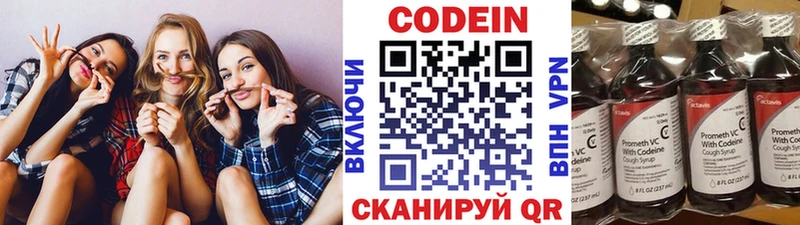 Кодеиновый сироп Lean напиток Lean (лин)  мориарти наркотические препараты  Чекалин 