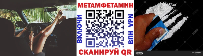 Метамфетамин винт Чекалин